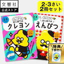 【うんこドリル 幼児 2歳 3歳】うんこドリル はじめてのクレヨン・えんぴつ 2・3さい|幼児ドリル 2才 2さい 3才 3さい ドリル ワークブック セット ...