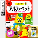 【うんこドリル 幼児 6歳】うんこドリル アルファベット6さい|英語 大文字 小文字 英単語 ローマ字 学習 知育 ドリル 教育 勉強 書き方 書き順 文字 も...