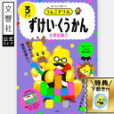【うんこドリル 幼児 3歳】うんこドリル ずけい・くうかん 3さい|学習 知育 ドリル ワークブック 3さい 3才 練習 空間 空間把握 空間認知 空間認識 図...