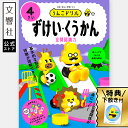 【うんこドリル 幼児 4歳】うんこドリル ずけい・くうかん 4さい|学習 知育 ドリル ワークブック 4さい 4才 練習 空間 空間把握 空間認知 空間認識 図...