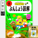 【うんこドリル 幼児 6歳】うんこドリル ぶんしょう読解 6さい|学習 知育 ドリル ワークブック 6さい 6才 国語 こくご 文章読解 文章力 読解力 読む力...