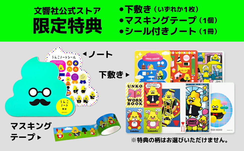 【豪華特典付き！】【うんこドリル & シールブック 幼児 4歳 5歳 大人気 13冊セット】ひらがな・カタカナ・数字・お金・ちえ・間違い探し 他 - 4・5さい｜シール 貼ってはがせる はってはがせる 知育シール シール 遊び 4さい 5さい 4才 5才 子供 プレゼント ギフト お祝い 3