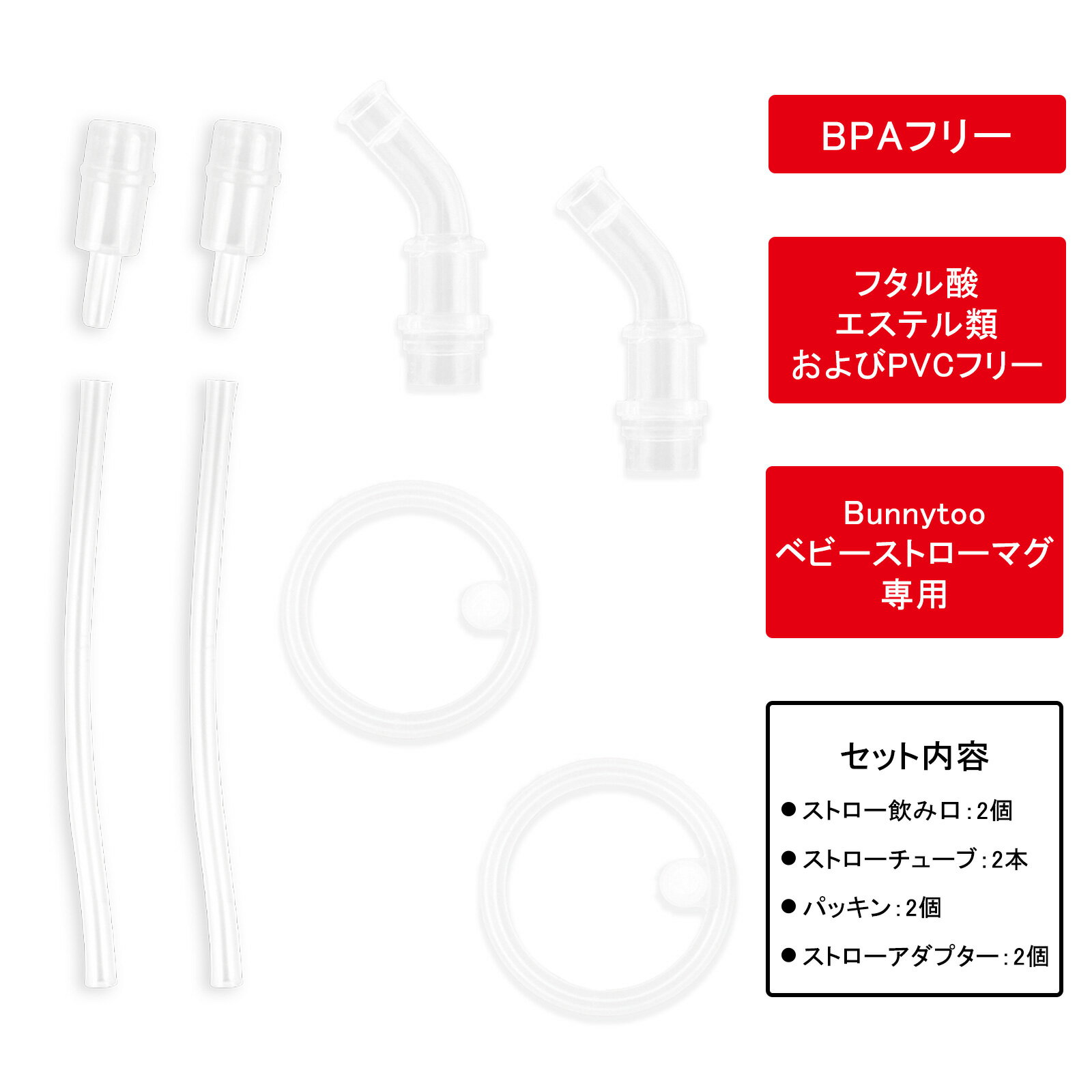 【送料無料】Bunnytoo ストローマグ ス...の紹介画像2