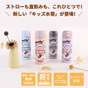 \期間限定 15%OFFクーポン/ 水筒 キッズ 子供 直飲み ストロー 2in1 真空断熱 ステンレスボトル ストローボトル 保温 保冷 500ml 魔法瓶 ...