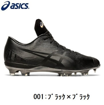 asicsアシックス 野球スパイクゴールドステージ I-PRO MA-Sスタッドシューズ　【ユニセックス】2020秋冬モデル　1121A049