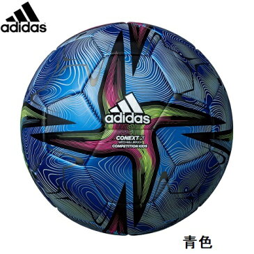 adidasアディダス サッカーボール「CONEXT21(コネクト21)」コンペティション キッズ 青色2021 FIFA主要大会 公式試合球レプリカ4号球別色モデル AF431B