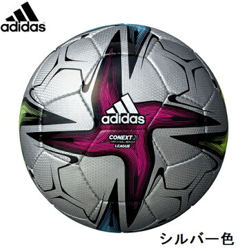 adidasアディダス サッカーボール「CONEXT21(コネクト21)」リーグ2021 FIFA主要大会 公式試合球レプリカ4号球別色モデル AF434SL
