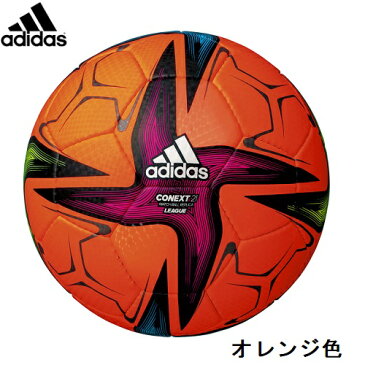 adidasアディダス サッカーボール「CONEXT21(コネクト21)」リーグ2021 FIFA主要大会 公式試合球レプリカ4号球別色モデル AF434OR