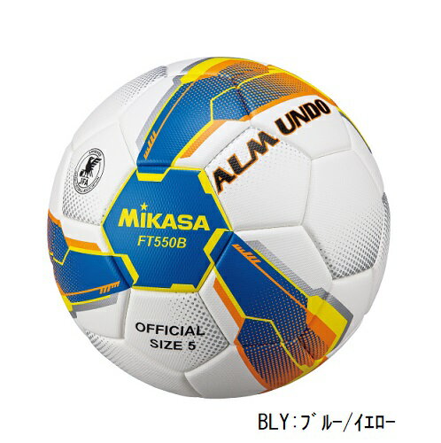 MIKASA ミカサ サッカーボールALMUND 全国高校サッカー選手権大会公式試合球検定球5号 貼り FT550B BLYバーゲン サッカー 用品 セール