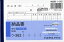 【メール便対応】コクヨNC複写簿(ノーカーボン)納品書軽減税率対応B7・ヨコ型ウ-362