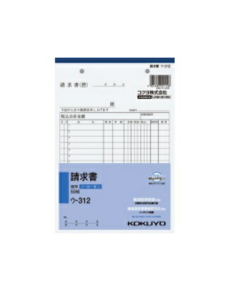 【メール便対応】 コクヨ請求書ウ-312A5/タテ型15行50組