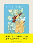 【メール便対応】「コクヨのえほん」Baby BookベビーブックKOKUYO KE-WC30