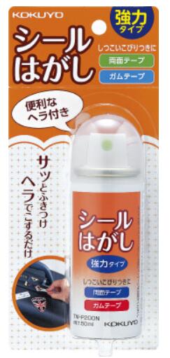 コクヨシールはがし（強力タイプ）スプレー式50mlTW-P200N