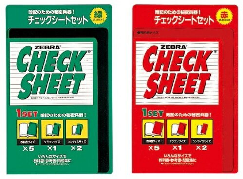 【メール便対応】ゼブラチェックペン　チェックシートセットSE-301-CK-RSE-300-CK-G