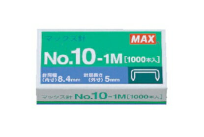 【メール便対応】MAXホッチキス針No.10-1M(1000本入り)