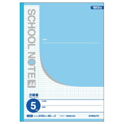 【メール便対応】キョクトウ A4判方眼罫（5mm）中心リーダー入210Wx297H両開き30枚LA10/11/12/13/14