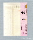 【メール便対応】パピラス和紙レターセットLE-24桃山白地金銀ちらし便箋9枚・封筒3枚