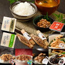 【10種食べ比べ 納豆 セット】 めかぶ 鮭節 ひきわり 黒豆 ギフト 食べ物 なっとう ナットウ わら納豆 高級納豆 食べ比べ 食べ比べセット ご飯のお供 詰め合わせ お取り寄せ 大豆 北海道 お取り寄せグルメ プレゼント 贈り物 | 藁納豆 健康食品 ごはんのおとも 祖父 祖母