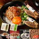 【 楽天お試し 納豆 セット 】 なっとう 7個 12食 煎り豆1個 【全国納豆鑑評会 優秀賞 特別賞 受賞】ギフト ナットウ わら納豆 わら 藁 黒豆納豆 納豆ギフト 藁納豆 めかぶ納豆 小粒納豆 大粒納豆 大粒 小粒 納豆セット 朝食 ごはんのお供 ご飯のお供 ご飯のおかず