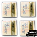 【文志郎 鹿角納豆 4個】 高級納豆 納豆 なっとう ナットウ 朝ごはん おかず 朝食 ご飯のおかず ご飯のお供 お取り寄せ ごはんのお供 お取り寄せグルメ ご飯 お供 御飯の友 ごはんの友 ごはんのおとも 【洞爺湖サミットで採用 薬用キノコ鹿角霊芝で納豆菌を活性化】