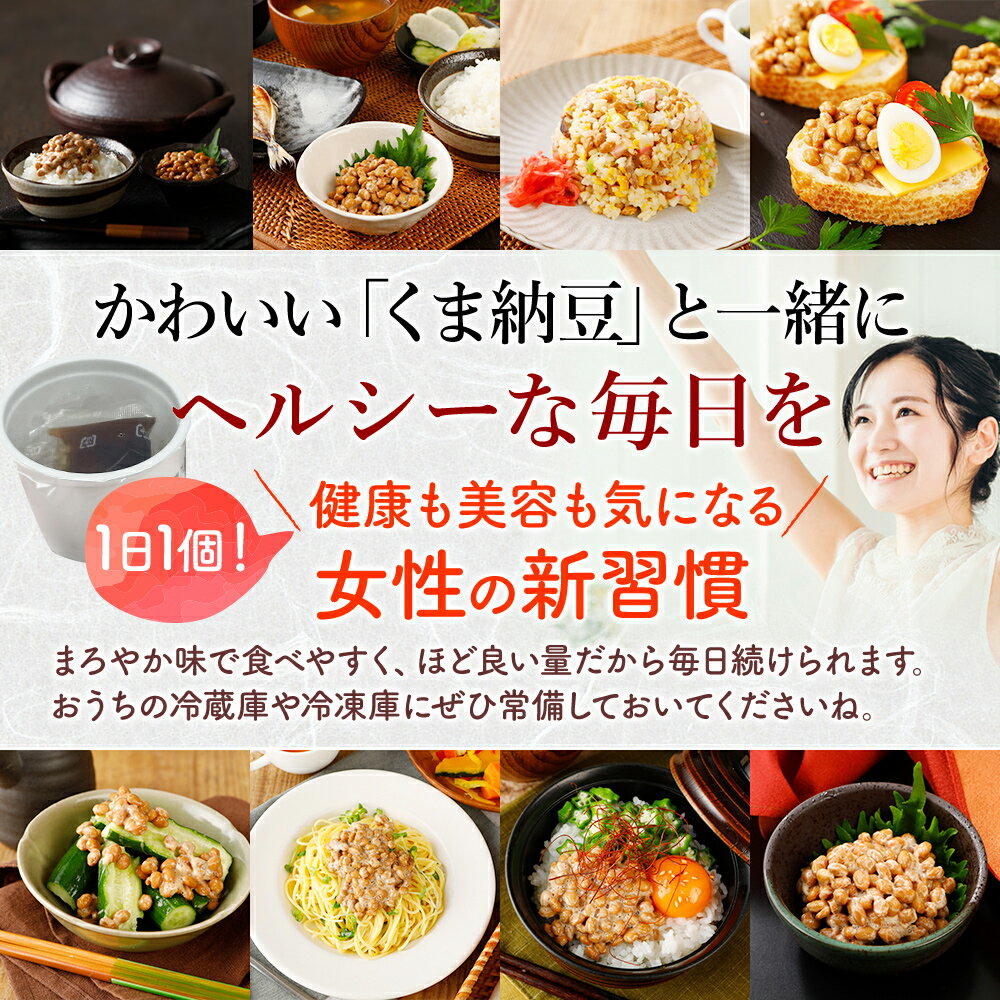 業務用【北海道産】朝食用カップ納豆40gtimes;30個(タレ付き)ごはんのお供おかず冷凍保存可