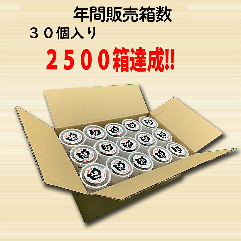 業務用【北海道産】朝食用カップ納豆40gtimes;30個(タレ付き)ごはんのお供おかず冷凍保存可