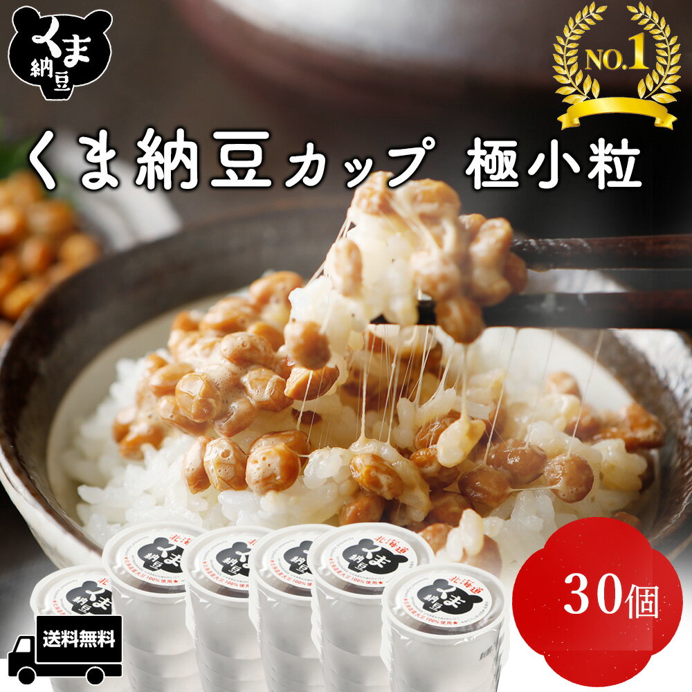 【北海道のお土産】豆腐・納豆・こんにゃく