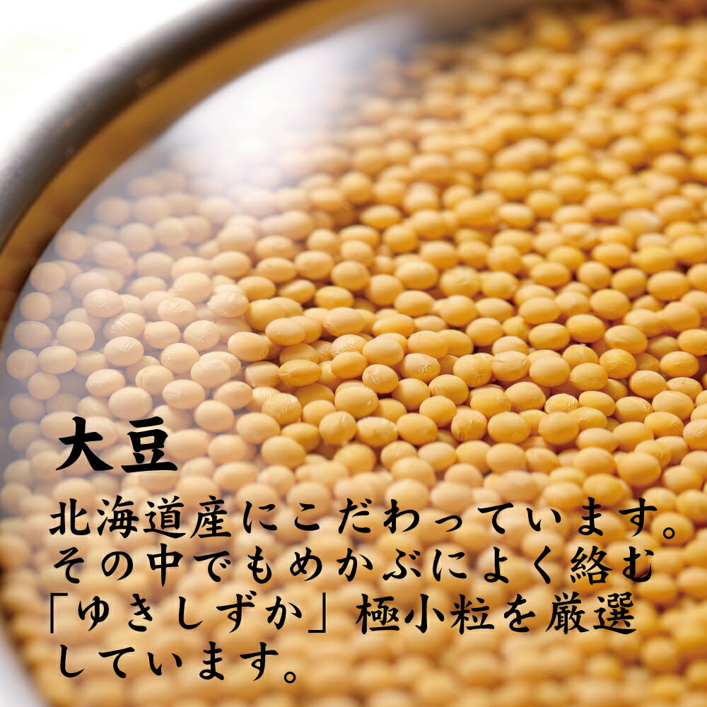 【どうなん】極小粒納豆 50gx4 たれなし | 北海道産 大豆 100% ごはんのお供 おかず 納豆 ご飯のお供 朝ごはん 朝食 美味しい納豆 北海道 お取り寄せ なっとう 国産納豆 国産 小粒納豆 小粒 ごはんのおとも ご飯のおとも ユキシズカ 豆 パック 極小粒 ご飯の友 発酵 食品 2