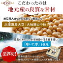 【北海道の中粒くま納豆 20個】 40gx3x20 北海道産 大豆 100% ごはんのお供 おかず くま納豆 | 納豆 なっとう ナットウ ご飯のお供 ごはんのおとも ご飯のおとも ご飯の友 ごはんのとも お取り寄せグルメ 納豆菌 国産 北海道 お取り寄せ 美味しい 高級納豆 父の日 ギフト 3