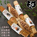 茨城 「元祖天狗納豆」 水戸納豆 (すずまるわら納豆(70g×2)×5 そぼろ納豆300g×2)