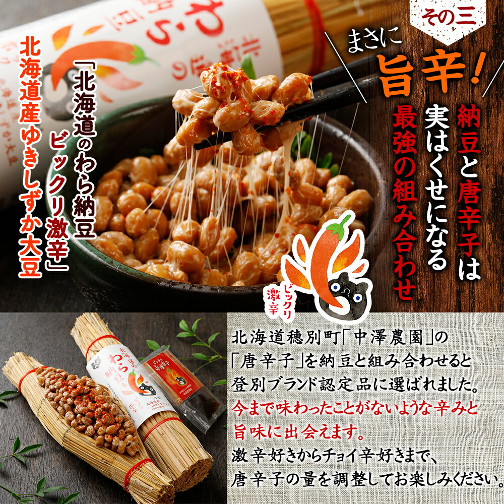【贅沢納豆セット】納豆わら納豆わらなっとうナットウ詰め合わせ国産大豆大粒小粒贅沢ご飯のおともお取り寄せご飯のお供お取り寄せグルメギフト藁納豆黒豆納豆ごはんのお供高級納豆ご飯お供ご飯のおかずごはんの友御飯の友まとめ買い
