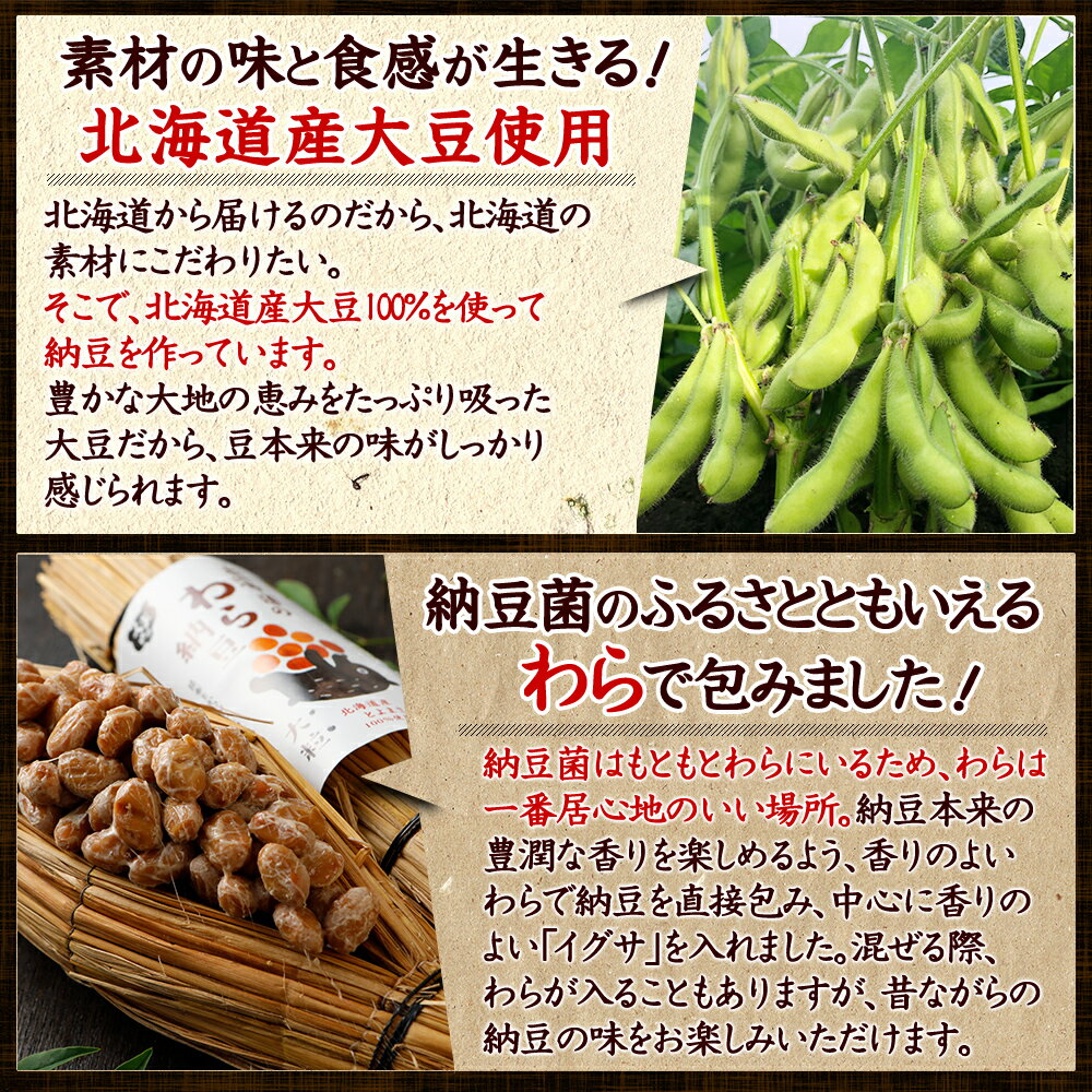 【贅沢納豆セット】納豆わら納豆わらなっとうナットウ詰め合わせ国産大豆大粒小粒贅沢ご飯のおともお取り寄せご飯のお供お取り寄せグルメギフト藁納豆黒豆納豆ごはんのお供高級納豆ご飯お供ご飯のおかずごはんの友御飯の友まとめ買い
