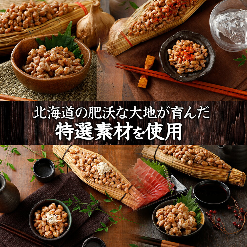【贅沢納豆セット】納豆わら納豆わらなっとうナットウ詰め合わせ国産大豆大粒小粒贅沢ご飯のおともお取り寄せご飯のお供お取り寄せグルメギフト藁納豆黒豆納豆ごはんのお供高級納豆ご飯お供ご飯のおかずごはんの友御飯の友まとめ買い