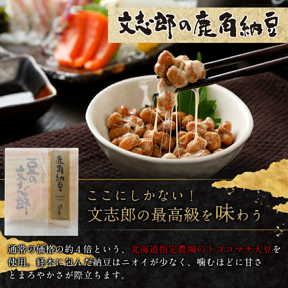 【10種食べ比べ 納豆 セット】 ギフト 食べ物 なっとう ナットウ わら納豆 高級納豆 食べ比べ 食べ比べセット ご飯のお供 詰め合わせ お取り寄せ 大豆 北海道 お取り寄せグルメ プレゼント 贈り物 | 藁納豆 健康食品 ごはんのおとも 祖父 祖母 煎り黒豆 煎り大豆 お返し 2