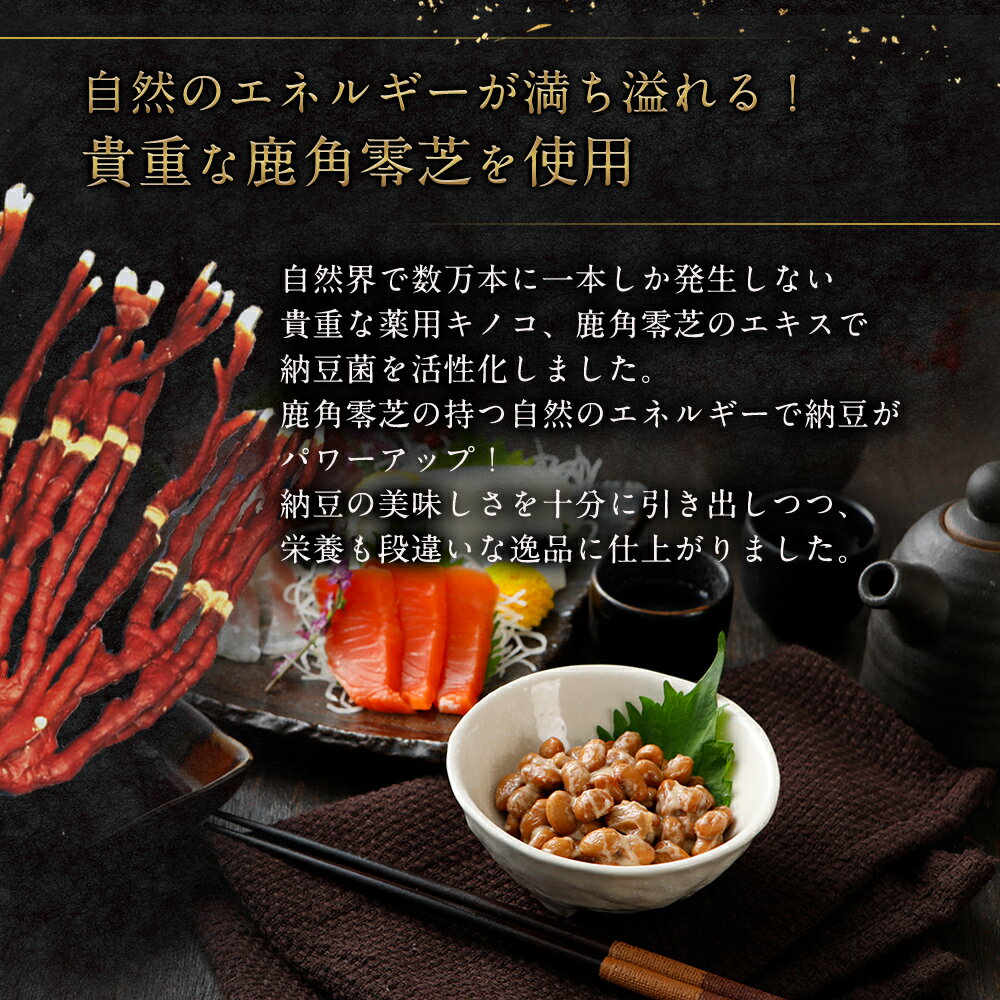 贅沢納豆セット(6200円送料無料)