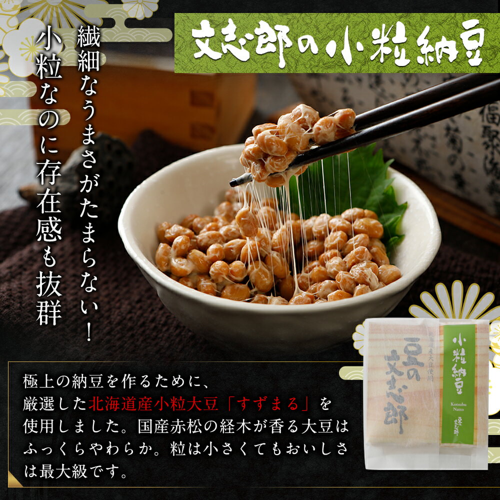 贅沢納豆セット(6200円送料無料)
