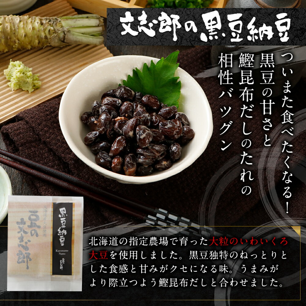 贅沢納豆セット(6200円送料無料)