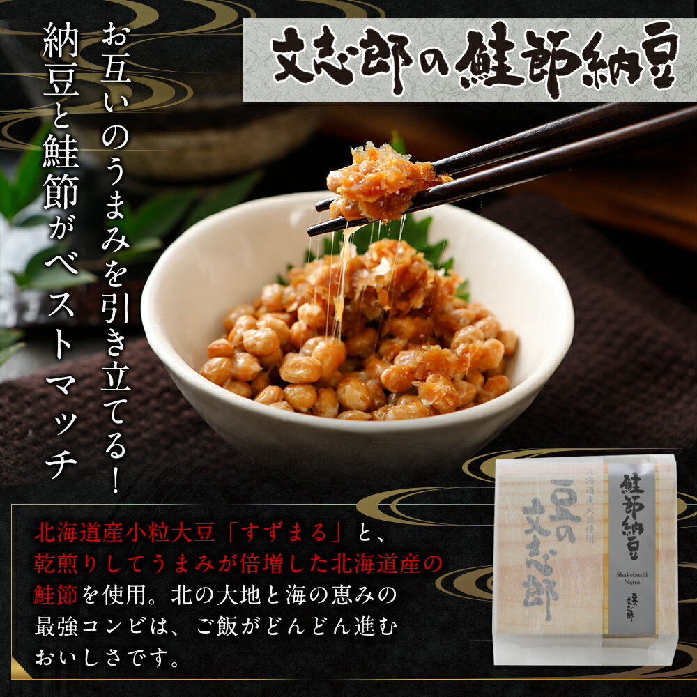 贅沢納豆セット(6200円送料無料)