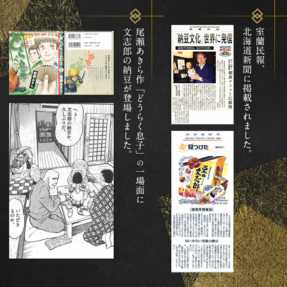贅沢納豆セット(6200円送料無料)