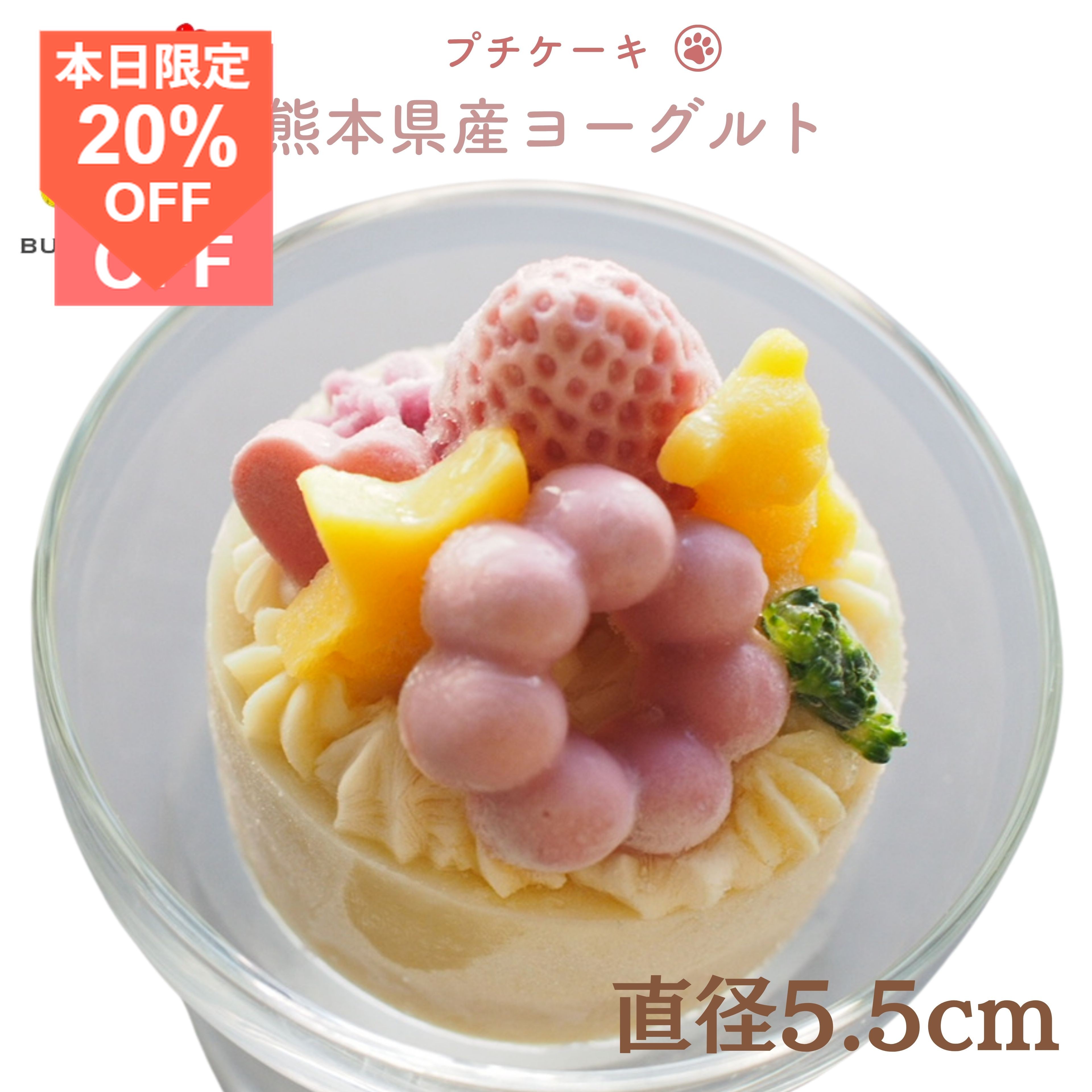 【無添加】バースデーケーキ(くまちゃんとわいわいcarnival) 　お誕生日にかわいいくまちゃんがのったケーキはいかがでしょうか【犬誕生日ケーキ・犬用ケーキ・犬ケーキ・犬おやつ・犬無添加ごはん・犬無添加フード・ 犬誕生日・犬プレゼント】