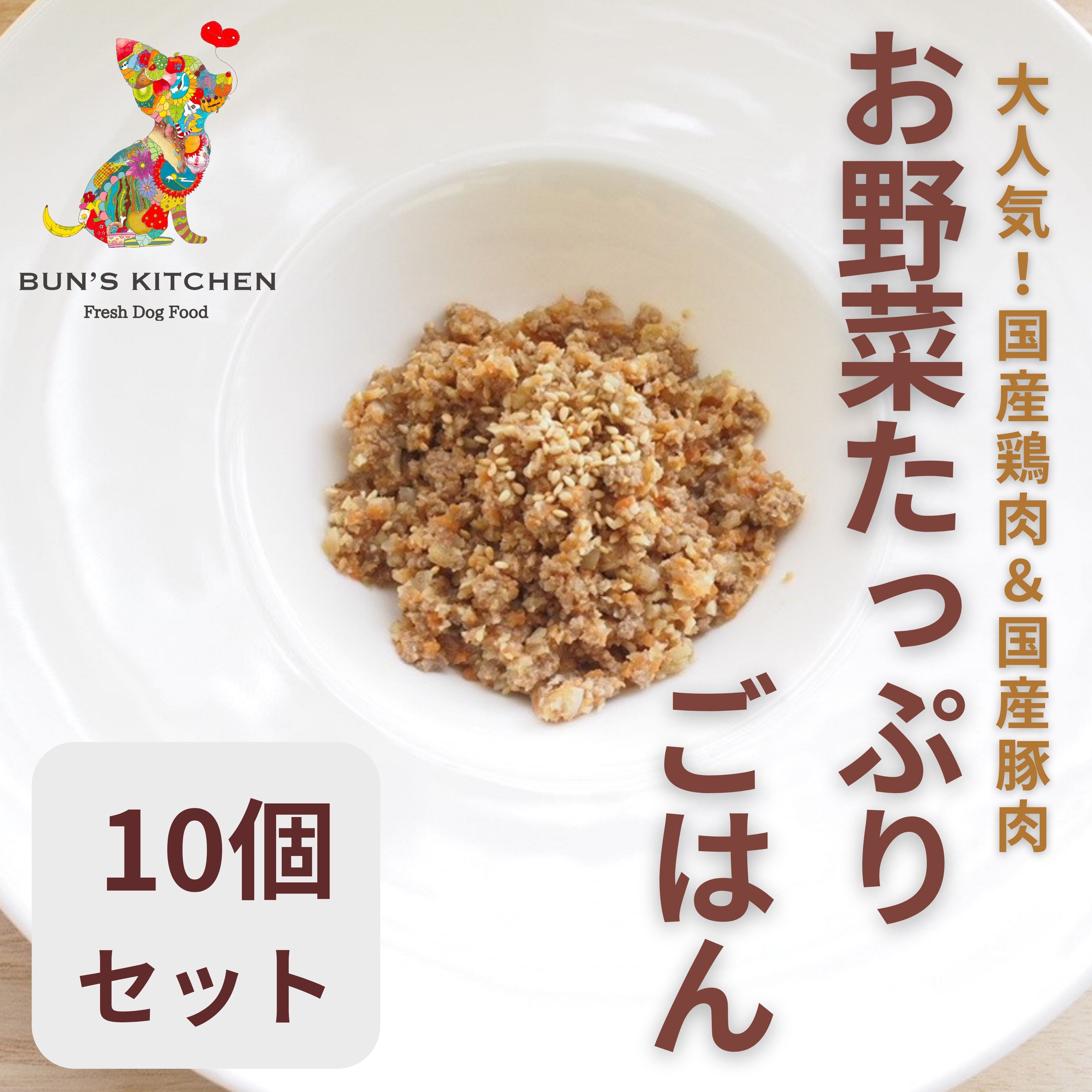 ＼本日お買い得！最大ポイント4倍！／【月間優良ショップ受賞】お得な10個セット　お野菜たっぷりごは..