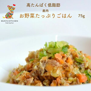 \24時間限定!ポイント10倍確定/お得な10個セット お野菜たっぷりごはん 京築産鹿肉ごはん 70g BUN’S KITCHEN 国産 無添加 獣医師公認 管理栄養士 ヒューマングレード 総合栄養食 犬 手作りごはん シニア犬 老犬 パピー 子犬