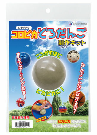 シャチハタ　コロピカどろだんご制作キット　TMN-SHHD1