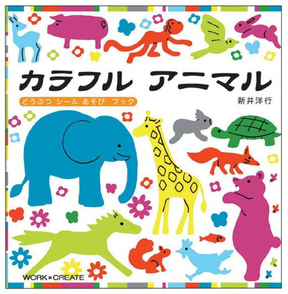Rakuten - コクヨ　WORK×CREATEシリーズ　カラフルアニマル　KE-WC16