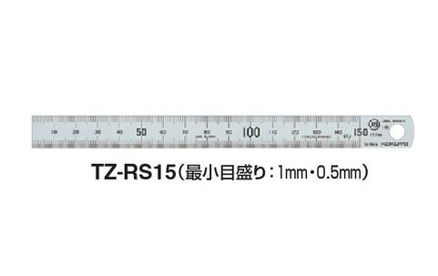 コクヨ　ステンレス直定規　ツヤ消し仕上げ　C型　JIS1級　15cm　TZ-RS15