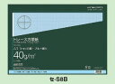 コクヨ　トレース方眼紙　薄口　A3　ブルー刷り　1mm方眼　100枚　セ-S8B