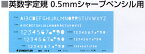 【メ可】ステッドラー　文字用テンプレート　英数字定規　0.5mmシャープペンシル用　981 15-5