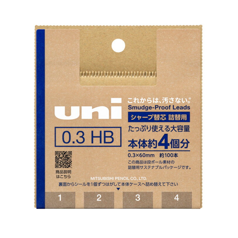 三菱鉛筆　ユニ＜uni＞詰替用　シャープ替芯　0.3mm　HB　100本入り　ULSD03TK4HB