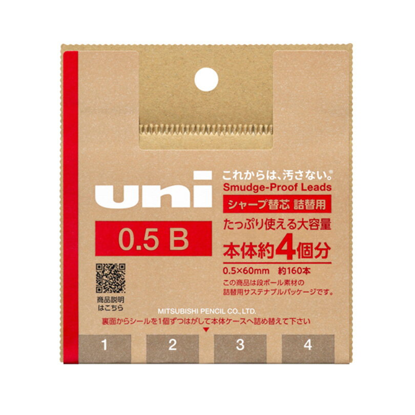 【メ可】三菱鉛筆 ユニ＜uni＞詰替用 シャープ替芯 0.5mm B 160本入り ULSD05TK4B