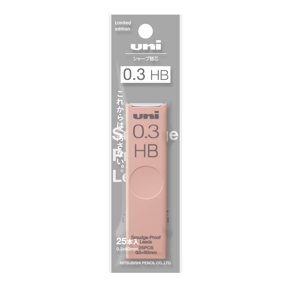 HB - 三菱鉛筆　シャープ替芯　ユニ＜uni＞　0.3mm　HB　25本入り　限定　メイクアップカラー　チークパレット　ULS03251PHBCK